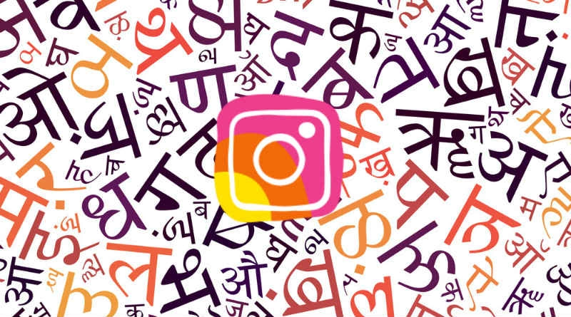 instagram hindi