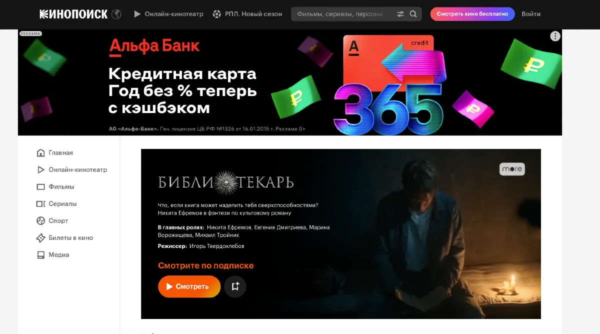 Home kinopoisk